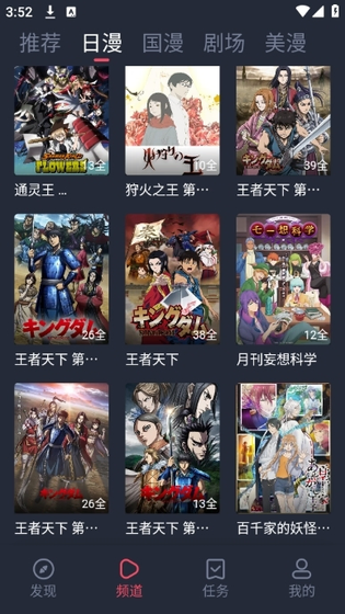 共和国动漫 - 高清无广告追番神器 Hero图