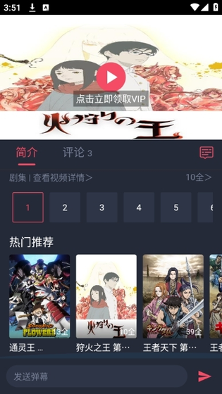 共和国动漫 - 高清无广告追番神器 Hero图